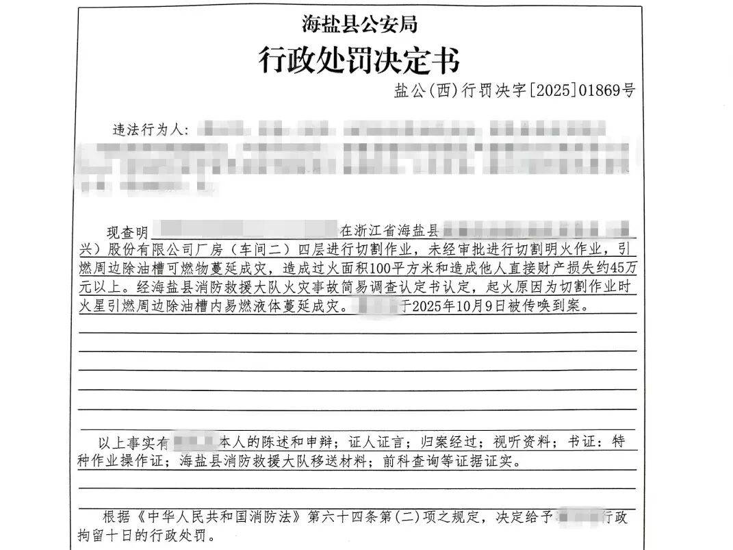 皇冠信用盘会员注册网址
_【关注消防】数十万损失+10日拘留皇冠信用盘会员注册网址
！违规动火的“天价账单”