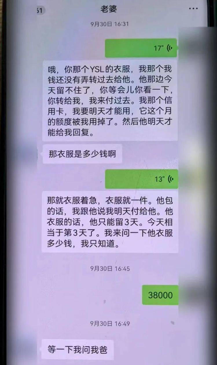 足球信用网注册
_事发上海！女子崩溃“他昨晚还在我家吃饭”足球信用网注册
，聊天记录曝光诈骗细节