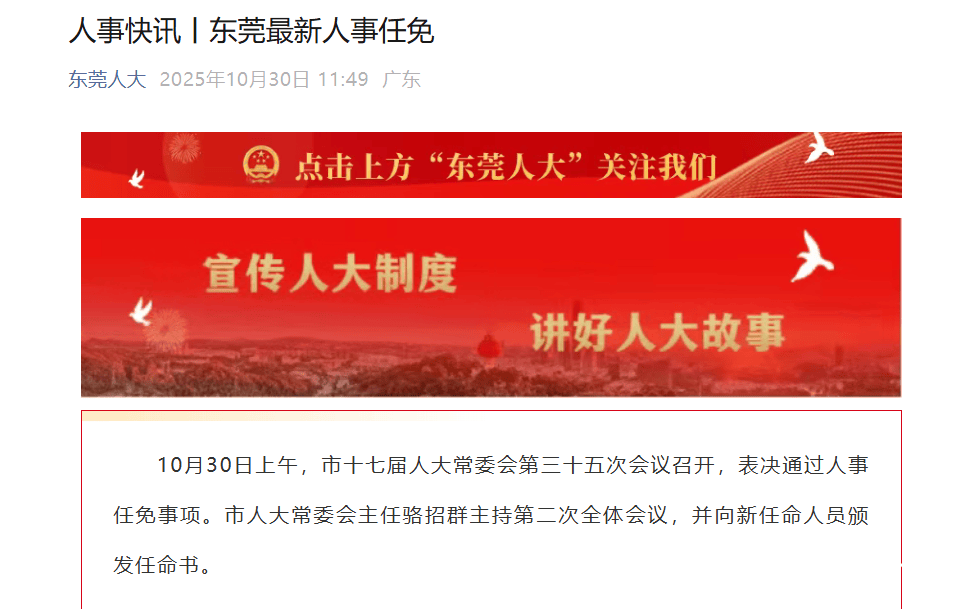 足球盘下载
_虎门镇党委书记蒋亚军足球盘下载
,任东莞市人大常委会副秘书长