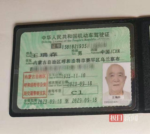 世界杯体育平台
_90岁老人自驾23年游遍全国