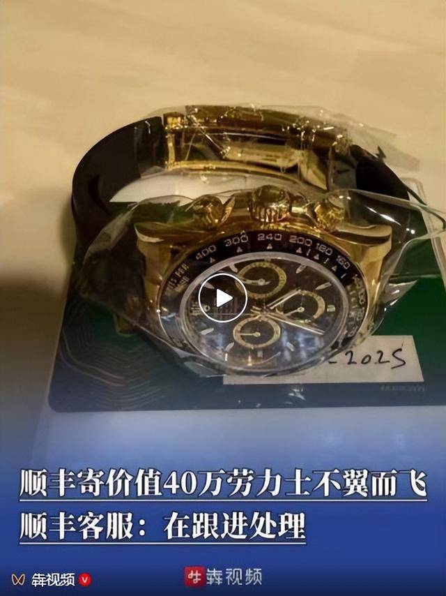 hga030.com怎么注册
_顺丰寄价值40万劳力士不翼而飞hga030.com怎么注册
，客服：正在核实处理；当事人：警方已介入