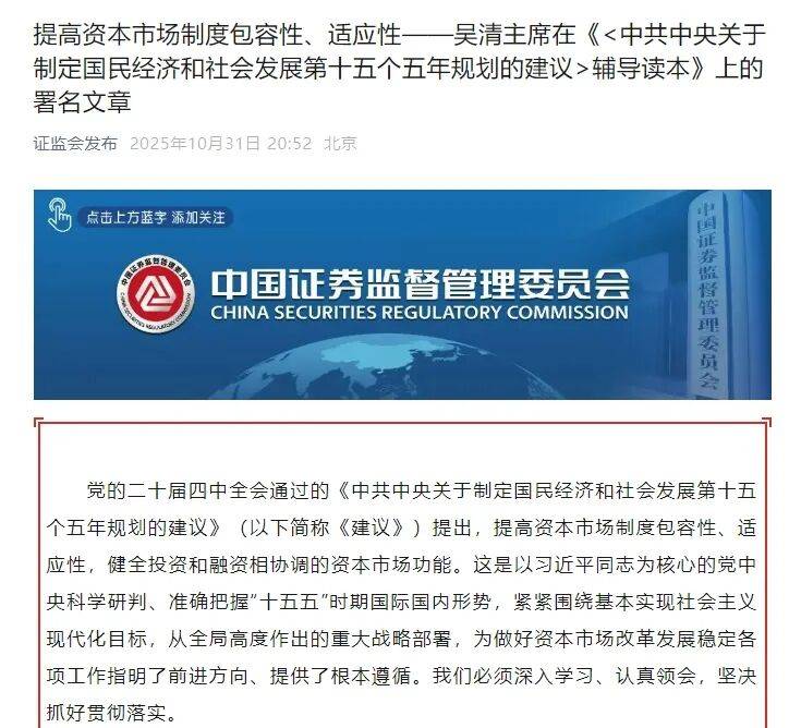 正规的足球平台
_重大改革正规的足球平台
!证监会大利好!11月A股机会来了!