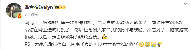 买篮球官网
_《心动的信号》女嘉宾翁青雅向朱珠道歉买篮球官网
!曾被吐槽没礼貌、能力差