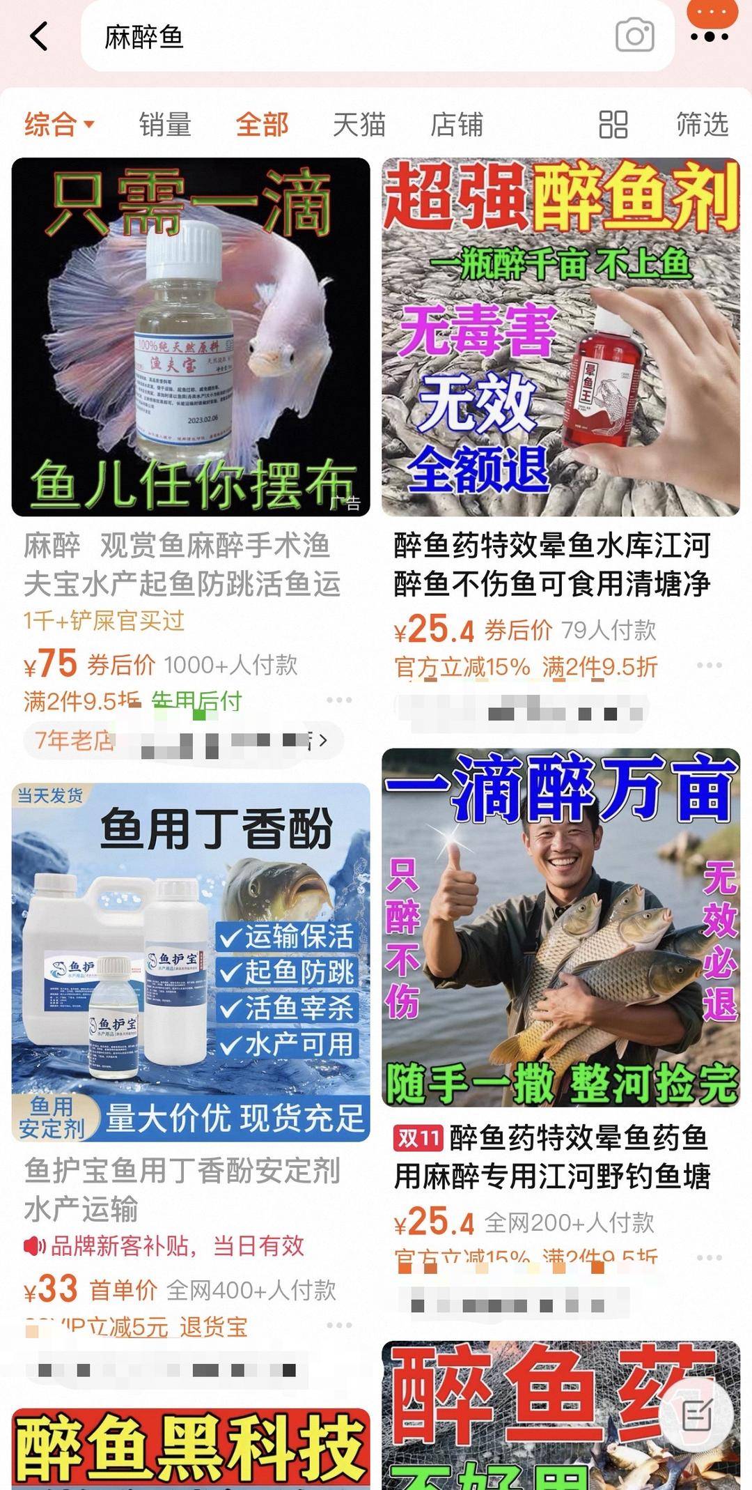 彩票信用盘出租
_水产市场“麻醉鱼”调查:有商家称麻药有味会换水再卖彩票信用盘出租
,有无危害尚不明,出台监管措施尚缺理论依据
