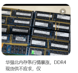 欧洲杯国内代理
_价格翻倍!华强北集体暴涨!深圳卖家:不敢囤货欧洲杯国内代理
,但可能更贵