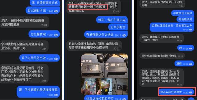 世界杯真钱开户
_赶紧退世界杯真钱开户
!全群都是“气氛组” 只有你一人在“投资”