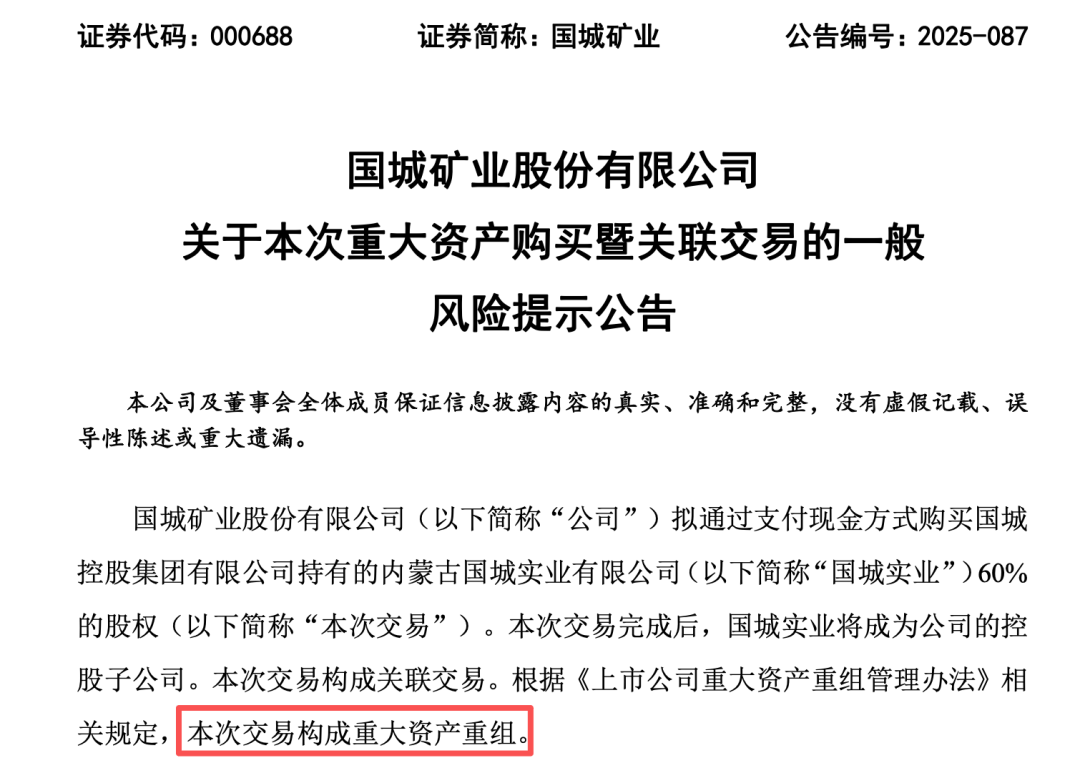 皇冠信用网出租代理
_重大资产重组!000688皇冠信用网出租代理
,拟逾31亿元买矿