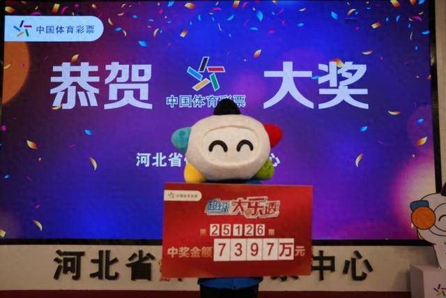 皇冠信用盘代理申条件
_7397万元皇冠信用盘代理申条件
!刷新奖金纪录!河北诞生一位千万富翁!