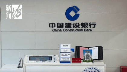 皇冠信用盘会员开户
_上海阿姨傻眼!在大银行存款近30年皇冠信用盘会员开户
,取款时却找不到了?