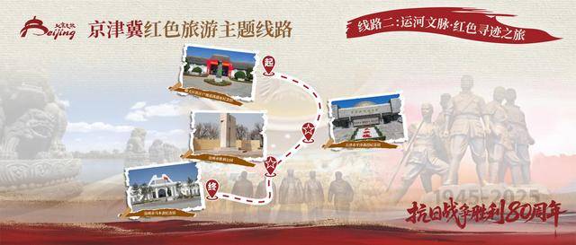 皇冠信用盘账号
_“京津冀红色主题线路”发布皇冠信用盘账号
，“沉默荣耀·无名荣光之旅”从北京西山无名英雄纪念广场起步