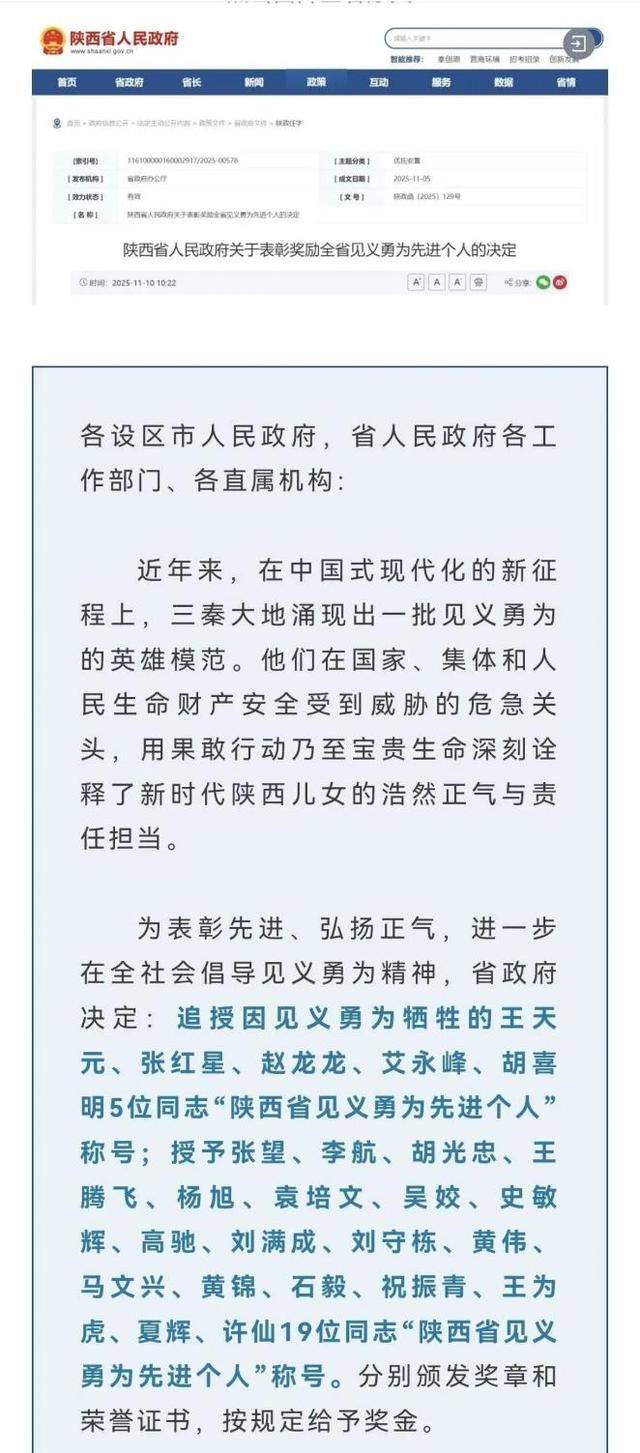 皇冠信用盘正网
_西安市公安局浐灞国际港分局反特大队辅警李航同志荣获“陕西省见义勇为先进个人”荣誉称号