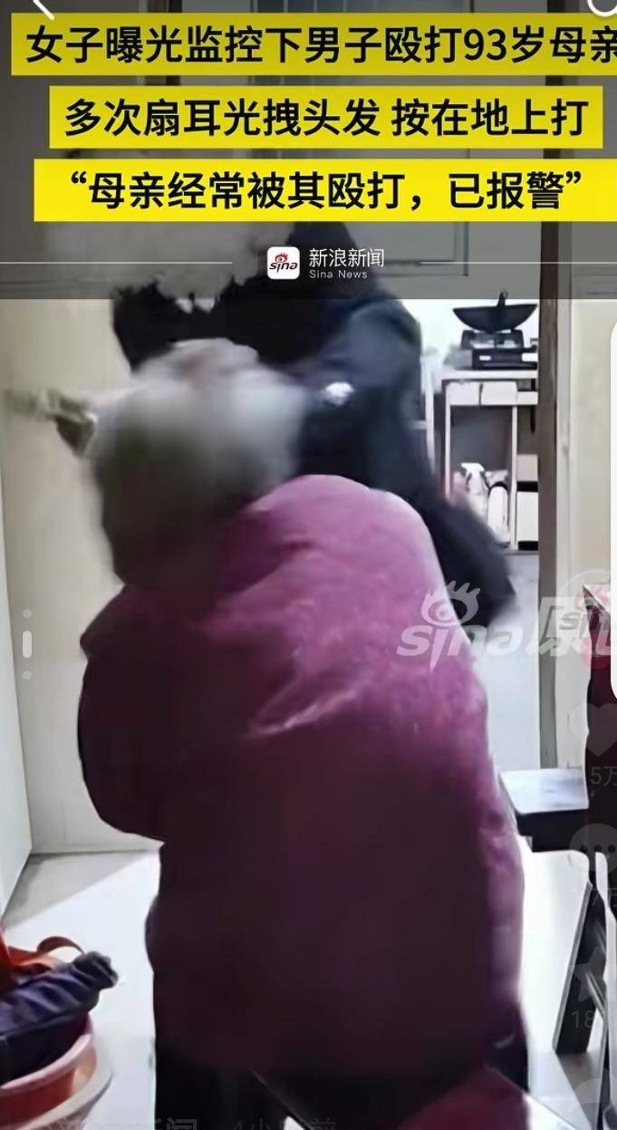 皇冠信用登3代理
_令人发指!“儿子暴打93岁母亲”视频疯传皇冠信用登3代理
,事发于江苏常州,当地正在调查