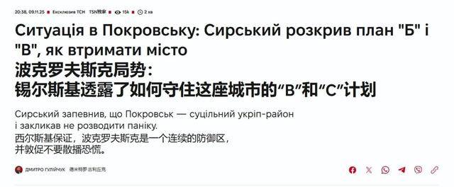 皇冠体育App下载
_俄军夺取红军城主城皇冠体育App下载
，乌军总司令准备B计划，一战能打开局面？