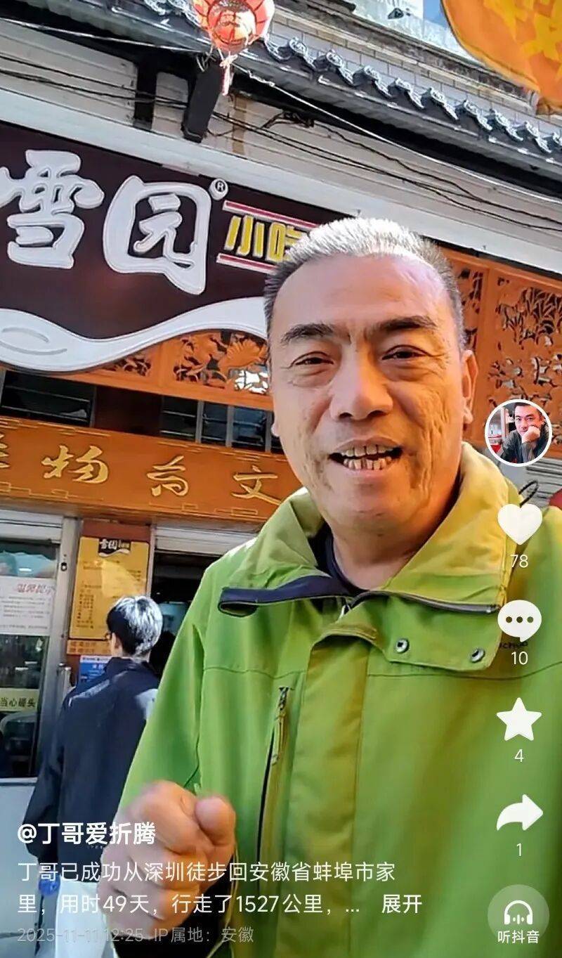 皇冠足球平台在哪里注册
_53岁男子从深圳走回家乡蚌埠皇冠足球平台在哪里注册
,历时49天徒步1500多公里!本人回应
