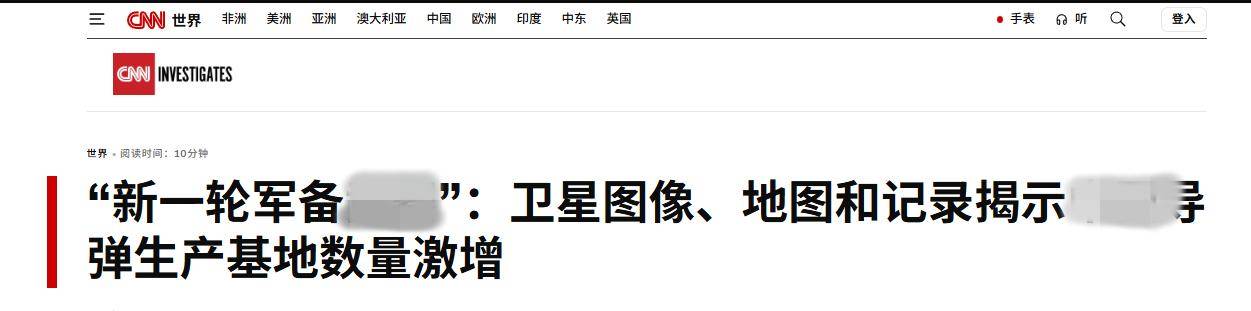 如何申请皇冠信用网
_美媒公开中国轰炸计划:日本敢走错半步如何申请皇冠信用网
,我们万枚导弹雨包大饺子