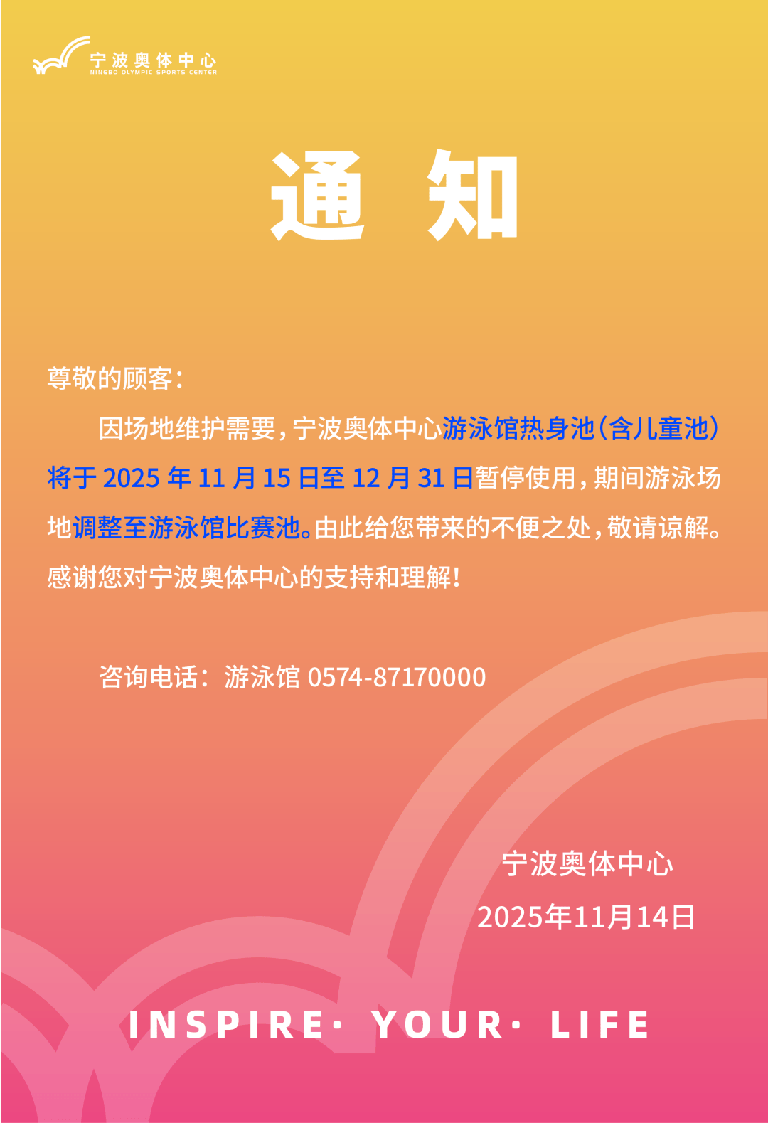 皇冠信用网出租足球
_网友称游泳时看到有人捞粪便皇冠信用网出租足球
,宁波奥体中心游泳馆已报警