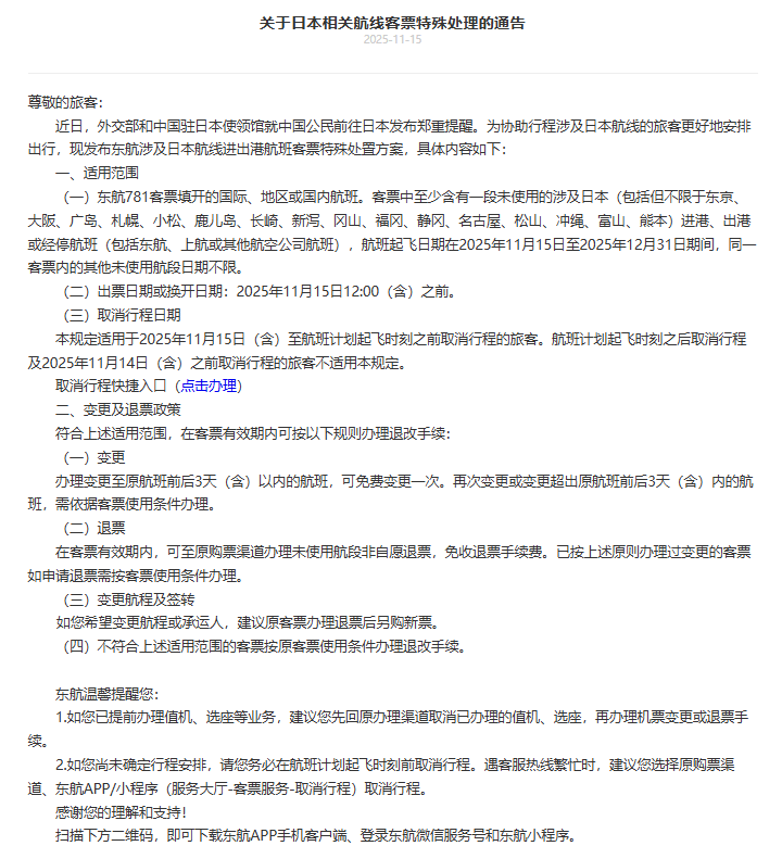 皇冠信用盘在线注册
_避免前往日本皇冠信用盘在线注册
!多家航司发布公告:涉日本航线机票可免费退改