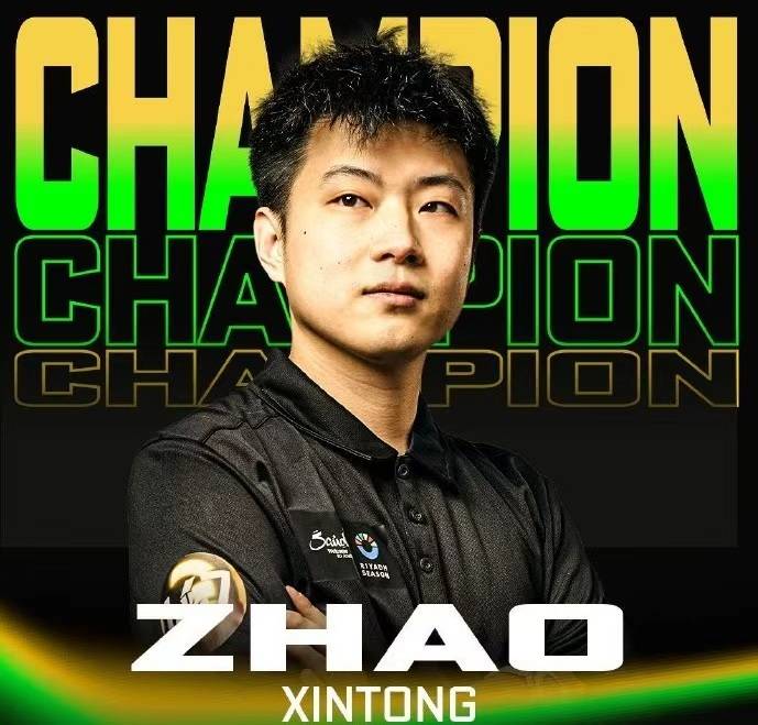 皇冠信用盘登2代理_斯诺克利雅得赛|走出阴霾 赵心童连克三大高手夺赛季首冠