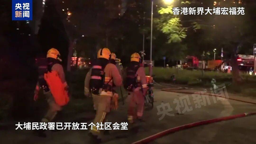 皇冠网址
_香港大埔火灾已造成44人遇难！3人以涉嫌误杀罪被拘捕皇冠网址
，警方：不排除发泡胶是火势迅速蔓延原因；大埔区多所学校停课，临时庇护中心开放