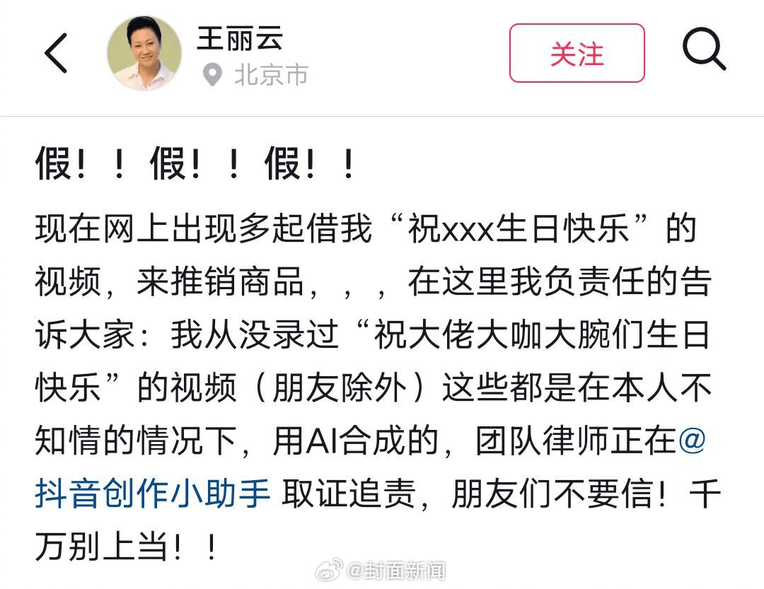 皇冠信用盘注册开通
_70岁女演员王丽云发文：从没录过“祝大佬大咖大腕生日快乐”视频皇冠信用盘注册开通
，系AI合成