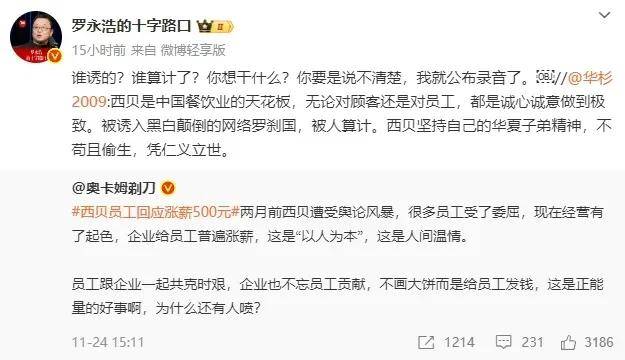 皇冠信用网登1
_罗永浩的录音皇冠信用网登1
,炸出华与华“自杀式”公关!