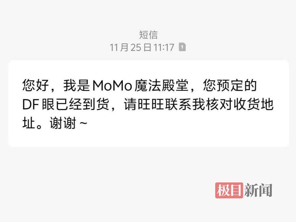 皇冠信用网去哪里弄
_上海女子收到10年前网购的玩偶配件皇冠信用网去哪里弄
,当事人:早已忘了这笔订单,商家发短信提醒到货