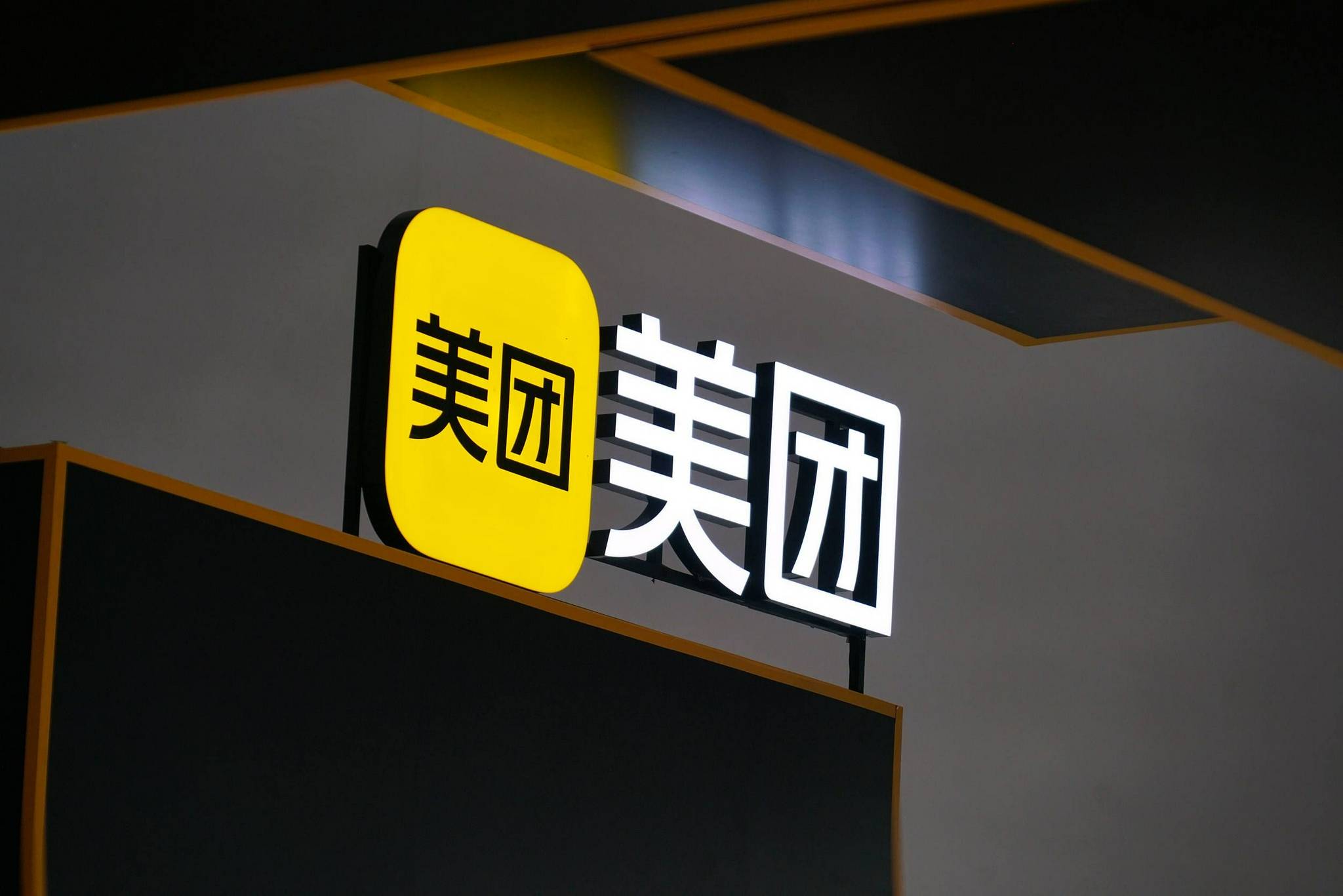 世界杯皇冠代理平台
_美团三季度亏损160亿元;王兴:外卖价格战没有为行业创造价值世界杯皇冠代理平台
,不可持续