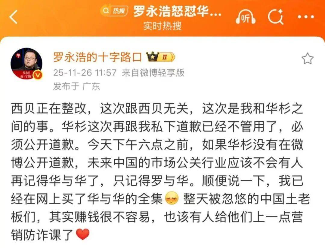 皇冠信用网押金多少
_罗永浩直播曝华杉“滑跪”细节：当时道歉称是替贾老板站台皇冠信用网押金多少
，转头又开骂