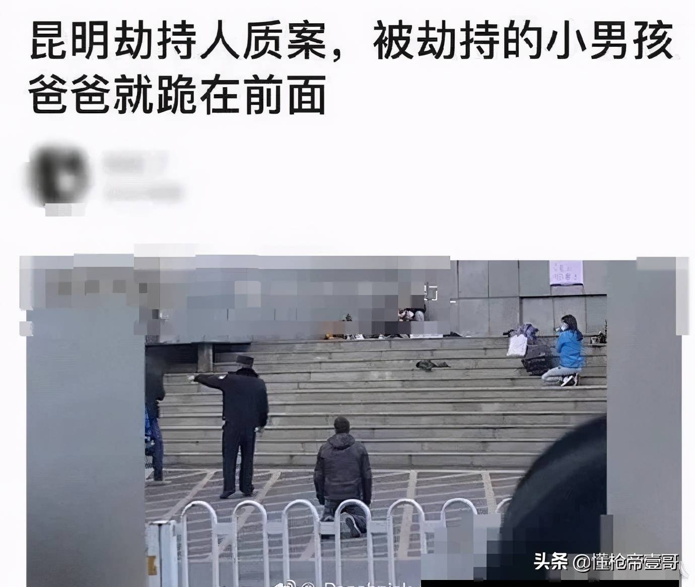 皇冠足球平台代理申请
_中国警察向昆明劫匪下跪皇冠足球平台代理申请
,这一跪,跪出多少人的眼泪