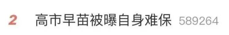 皇冠信用網口出租
_和金钱有关皇冠信用網口出租
,高市早苗被曝“自身难保”!或提前下台?