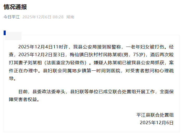 皇冠信用网开号
_湖南一女子被75岁丈夫酒后两次家暴皇冠信用网开号
,村民:女子被打从不还手,男子动手不是一次两次