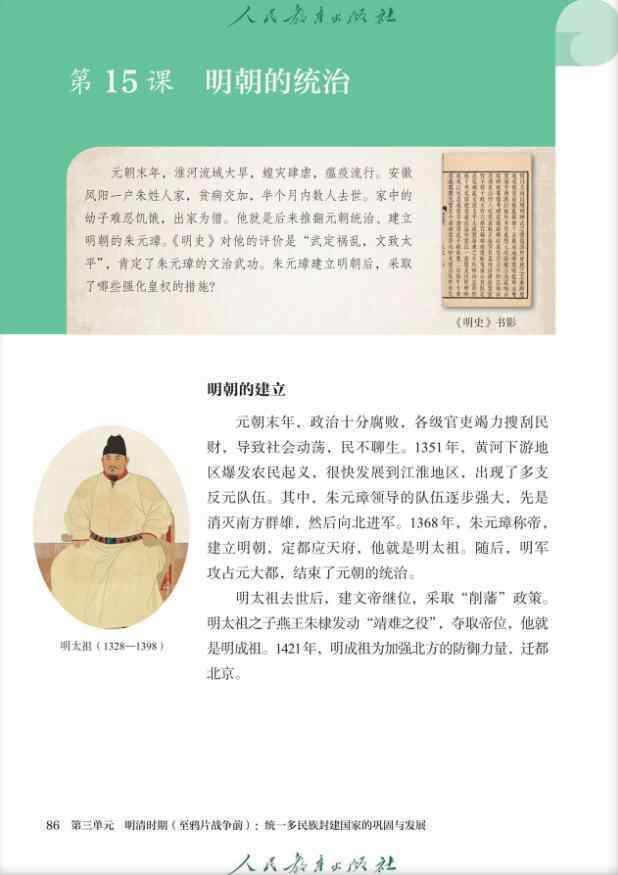 皇冠网
_记忆被刷新了皇冠网
，课本上朱元璋告别“鞋拔子脸”？2019年就已替换，从“异相”到“正容”，为何形象差异如此之大