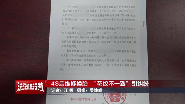 墨西哥世界杯足球
_因“车胎花纹不一致”未过年检墨西哥世界杯足球
,车主:问题要从6年前查起!