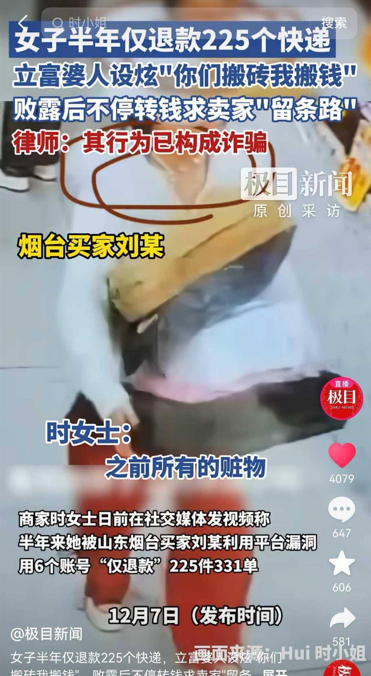 摩洛哥足球
_仅退款225个快递女子已归案摩洛哥足球
！商家发文回应
