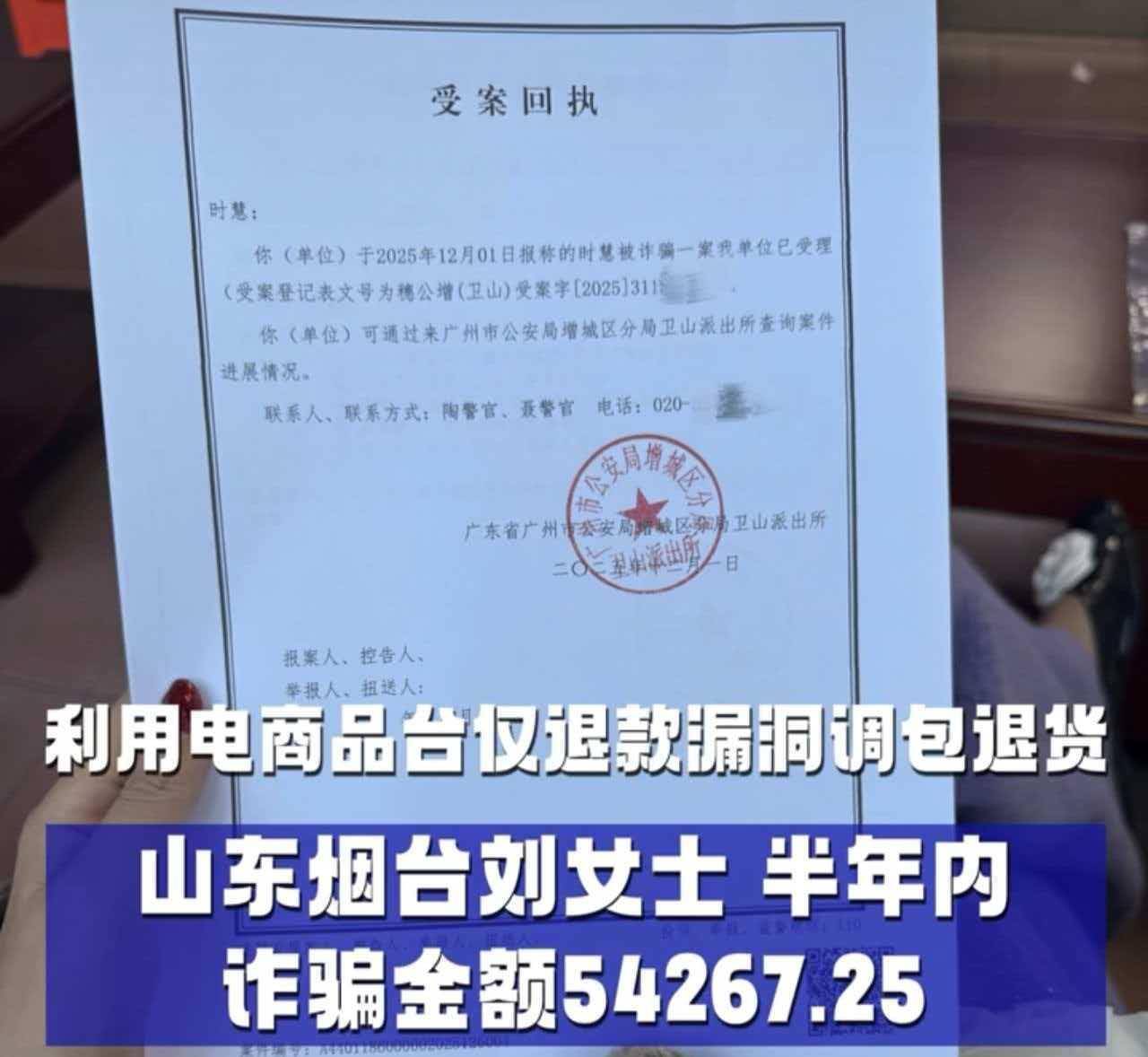 摩洛哥足球
_仅退款225个快递女子已归案摩洛哥足球
！商家发文回应