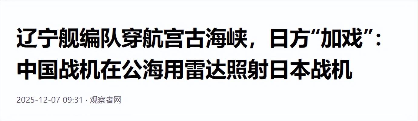 科特迪瓦足球
_突发！2架日本F-15J逼近辽宁舰科特迪瓦足球
，歼-15T起飞拦截，硬碰硬分出胜负