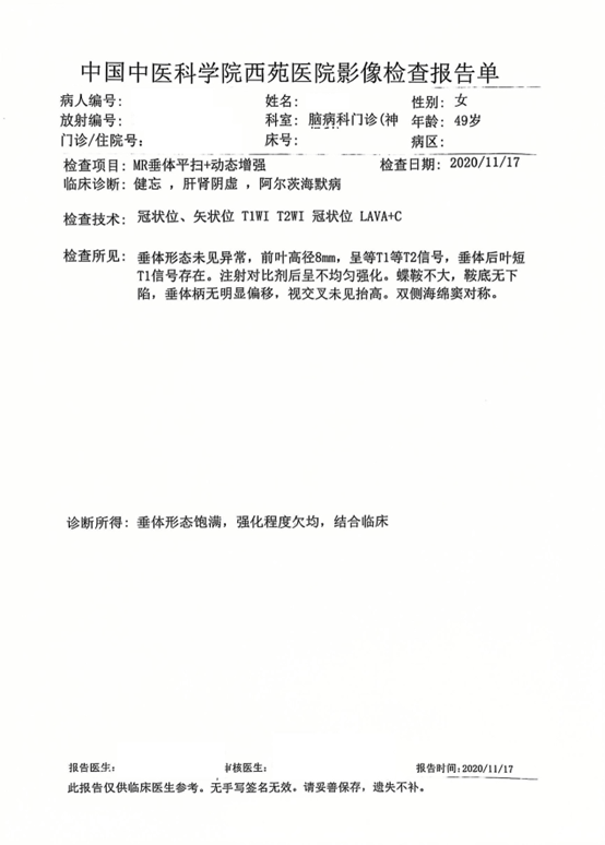 皇冠信用網会员账号
_女教师患阿尔茨海默病后被诱导签下400万元保单 每年要向平安人寿交40万元保费