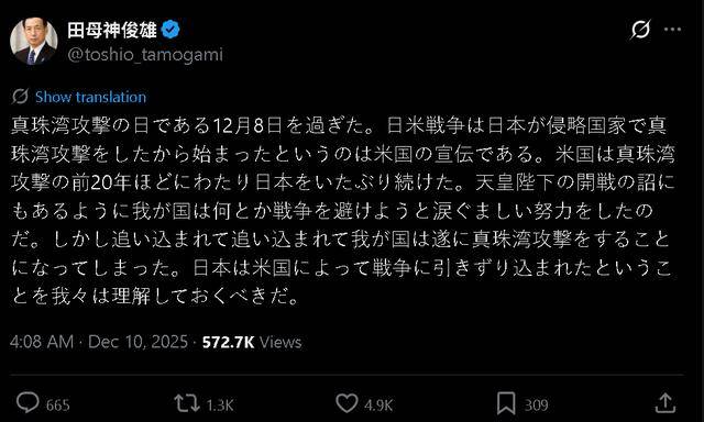 布鲁日vs 巴塞罗那
_“枪口”对准珍珠港布鲁日vs 巴塞罗那
，这个日本极右翼分子对美国“开火”了