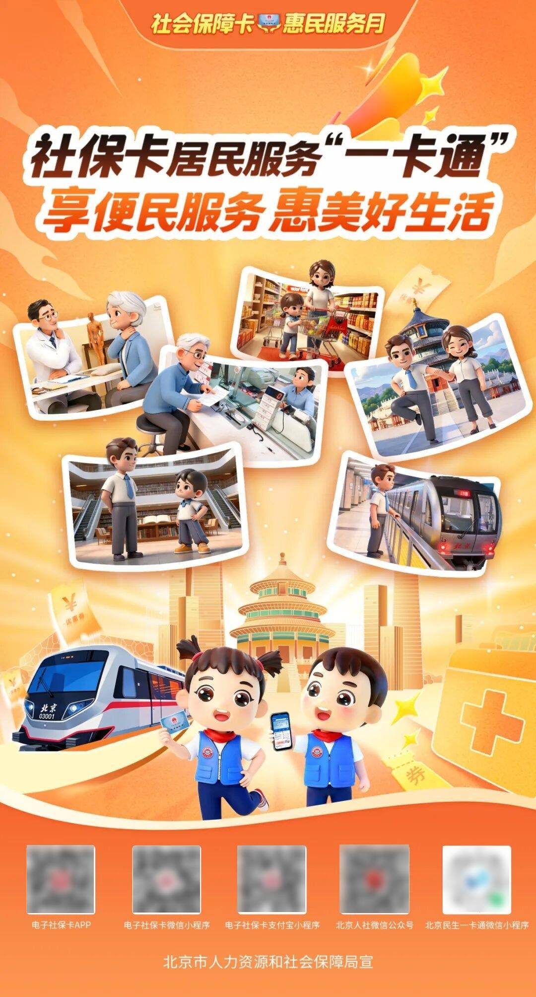 欧冠足球赛
_2026年1月1日起欧冠足球赛
,北京将不再制发第一、二代社保卡