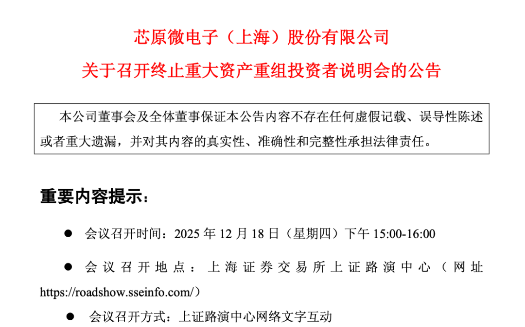 皇冠信用網押金多少
_A股784亿市值芯片公司皇冠信用網押金多少
,重大资产重组终止!股价今年已上涨超180%