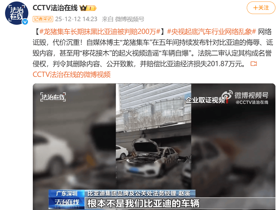 皇冠信用网代理申请
_长期抹黑比亚迪皇冠信用网代理申请
,又一博主被判赔200万!