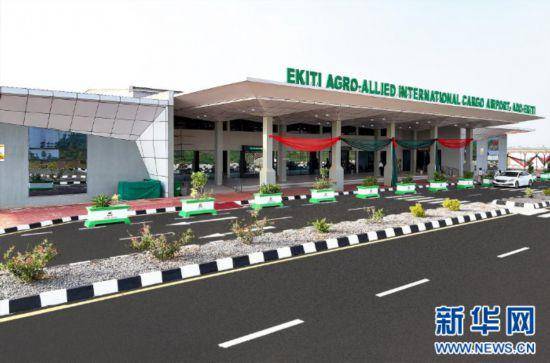 皇冠信用網会员注册网址
_中企承建尼日利亚埃基蒂州首座机场启动商业运营