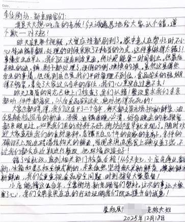 瓦斯尔杜拜vs 阿尔艾因_小吃店老人将地面油污收回锅内瓦斯尔杜拜vs 阿尔艾因，老板道歉“做得太错了”，市监局责令停业整顿