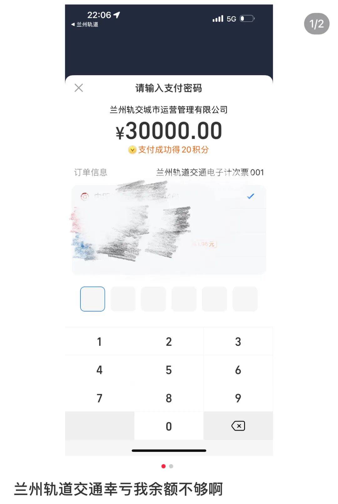 仙台维加泰 vs 水户蜀葵_原价300元仙台维加泰 vs 水户蜀葵，付款时变3万甚至300万？兰州轨道交通道歉