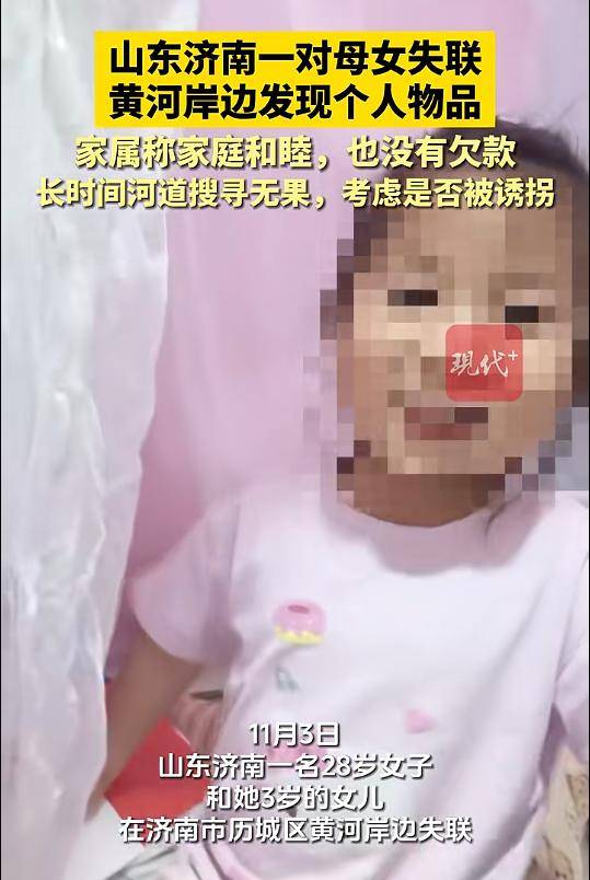 网页里的某些赛事有的“中”字是什么意思？_山东一对母女失联网页里的某些赛事有的“中”字是什么意思？，黄河岸边发现个人物品，家属最新发声
