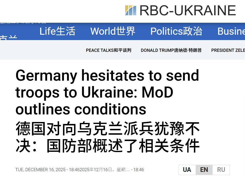 可以帮我取消注单吗？_俄拒绝圣诞节停火可以帮我取消注单吗？，乌军信心被打崩，德国害怕了，急解释出兵条件