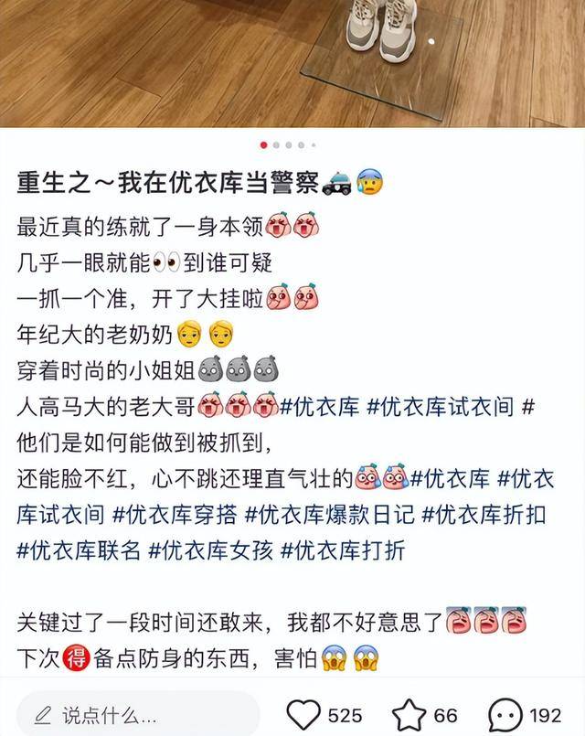 芬兰甲组联赛_逛优衣库被当“小偷”？多地门店被曝偷拍顾客芬兰甲组联赛，有自称员工网友表示“一眼看到谁可疑，一抓一个准”