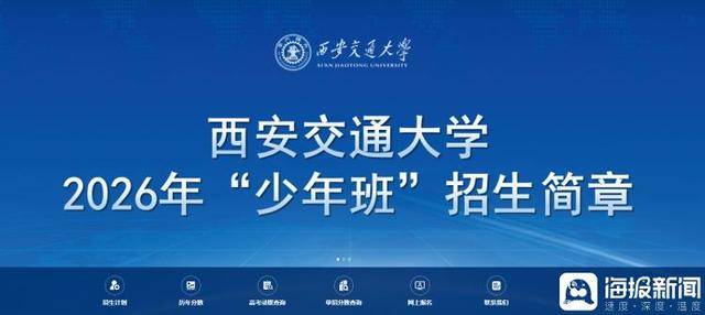 里斯本竞技vs凯拉特艾马
_海报观察丨“少年班”47年:哪些高校还在招生里斯本竞技vs凯拉特艾马
?毕业生又都去了哪?