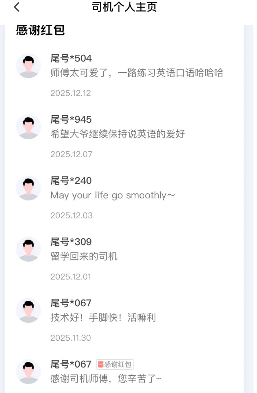 玻利维亚职业联赛_西安一的哥只用英文和乘客交流玻利维亚职业联赛，乘客：他锻炼口语想出国旅行，网友：有梦想谁都了不起