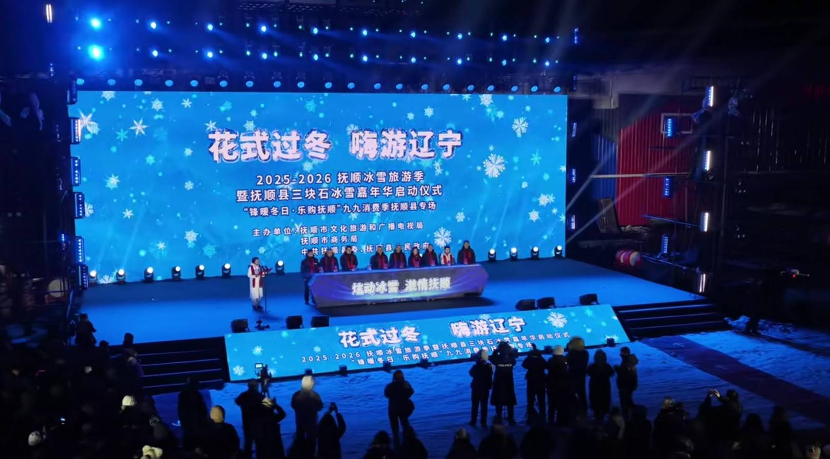 尤文图斯(女)vs 拉齐奥(女)
_抚顺三块石冰雪嘉年华启幕 让冰雪旅游有颜值更有温度